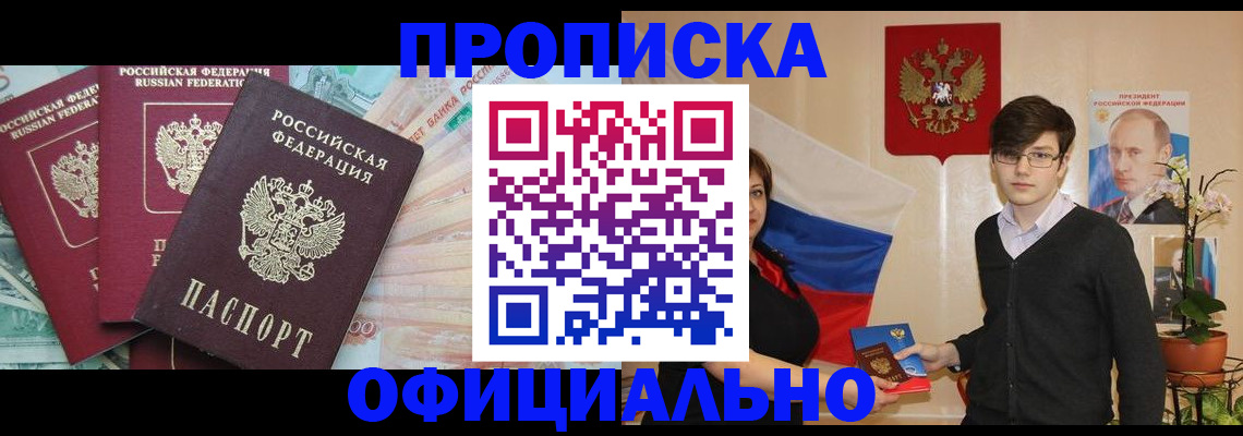 временная регистрация адрес в Отрадном